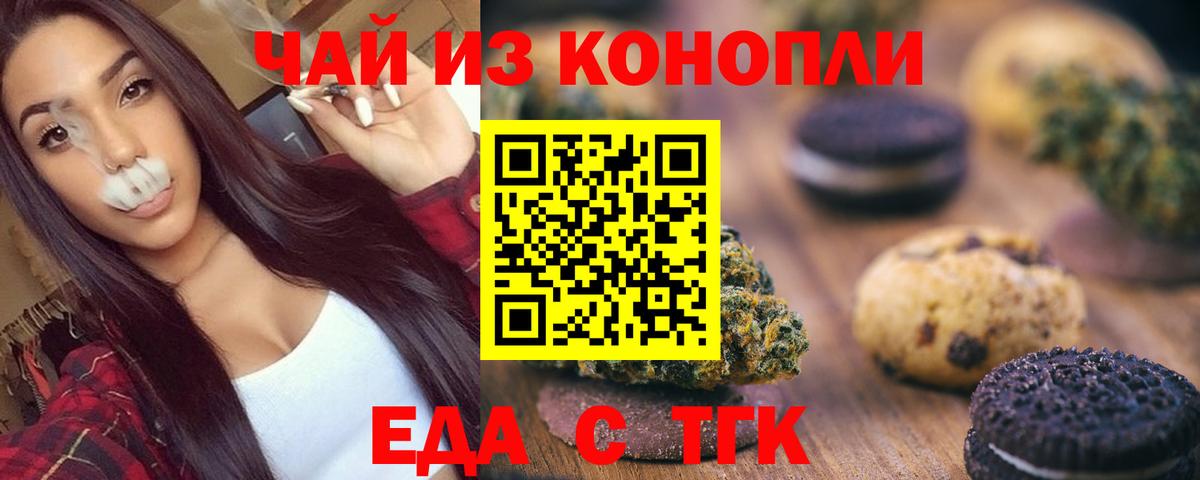 Canna-Cookies марихуана  Вход с VPN  Вольск 