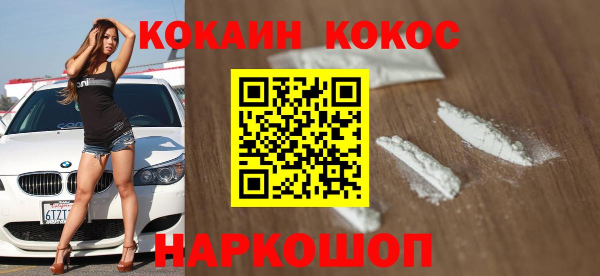 Кокаин VHQ Вольск