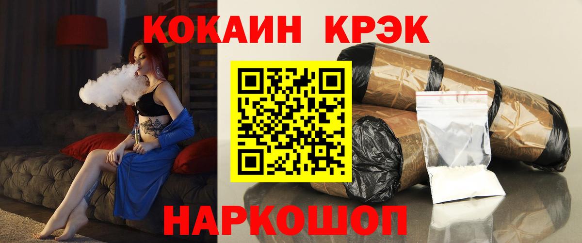 Cocaine Колумбийский  Кокаин  Вольск  Вход с VPN  Cocaine Боливия 