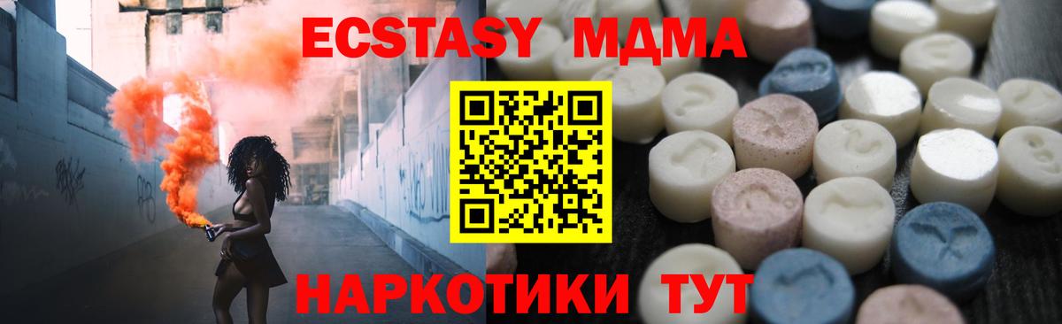 ссылка на мегу как зайти  Экстази  Вход с VPN  Вольск  ЭКСТАЗИ Дубай  Экстази 250 мг 