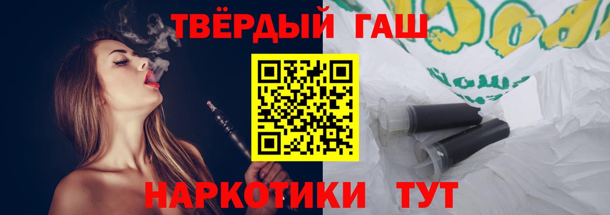 ГАШИШ гашик Вольск