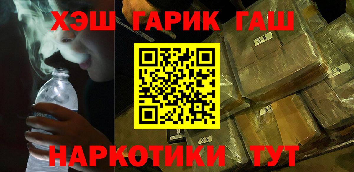 Вольск  Гашиш VHQ  ГАШ  Вход с VPN  ГАШ убойный 