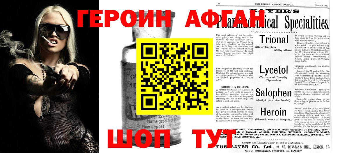Вольск  ГЕРОИН VHQ  Героин  Вход с VPN 
