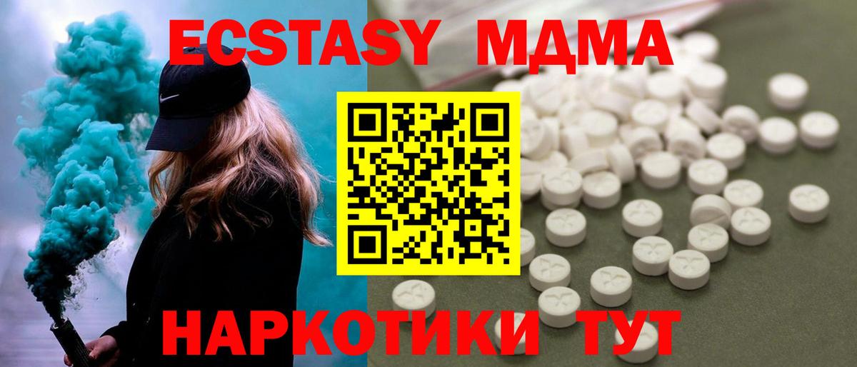 МДМА crystal  MDMA молли  Вольск  Вход с VPN 