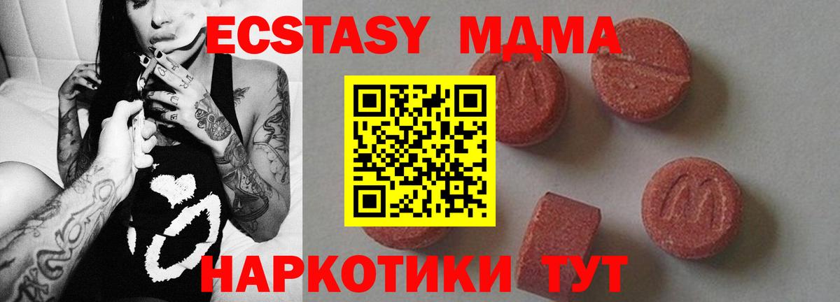 МДМА Molly Вольск