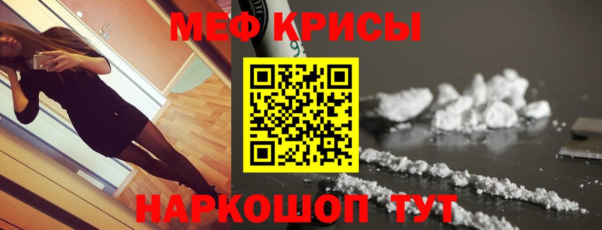 МЕФ мука Вольск