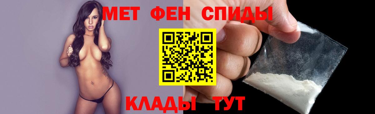 Вольск  Первитин Methamphetamine  Вход с VPN 