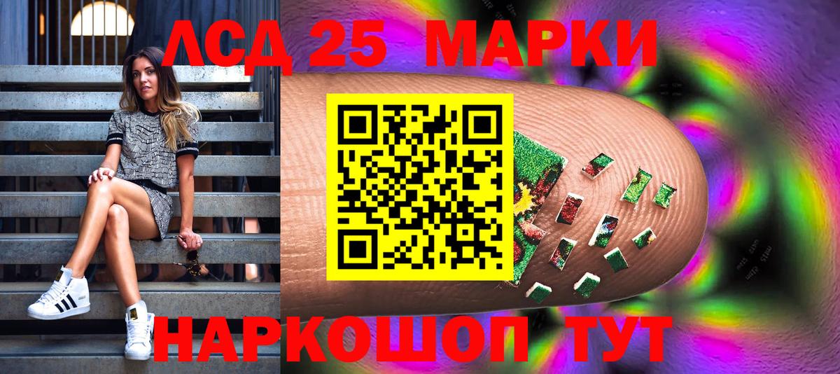 Вольск  Марки 25I-NBOMe 1500мкг  Марки 25I-NBOMe 1500мкг  Вход с VPN 