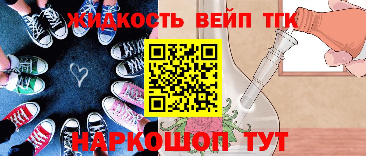 Вольск  ТГК вейп с тгк  Вход с VPN 