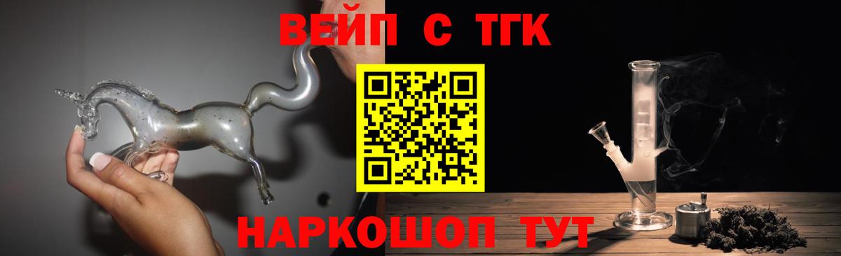 ТГК THC oil Вольск