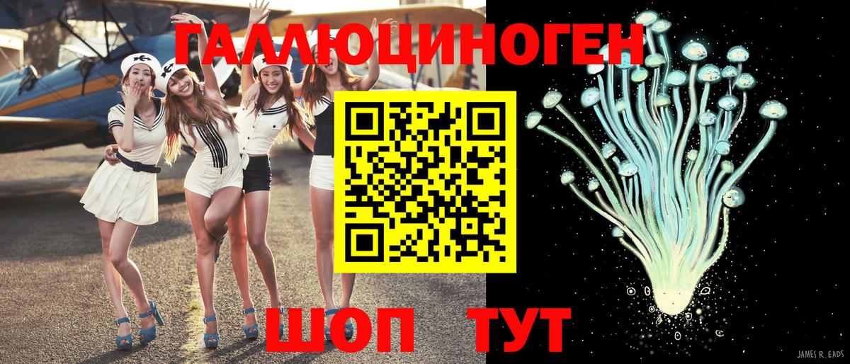 Галлюциногенные грибы Magic Shrooms Вольск
